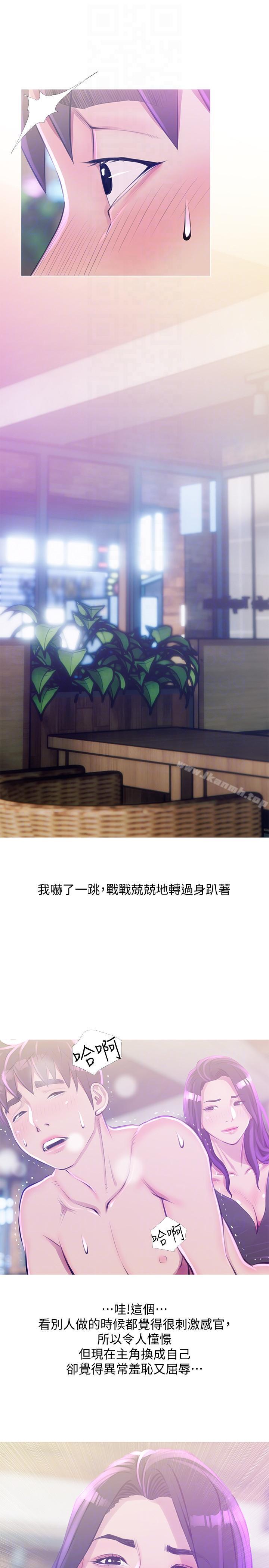《阿姨的秘密情事》漫画 第51話-俊赫，你想被阿姨教訓嗎?