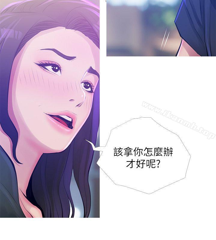 《阿姨的秘密情事》漫画 第51話-俊赫，你想被阿姨教訓嗎?