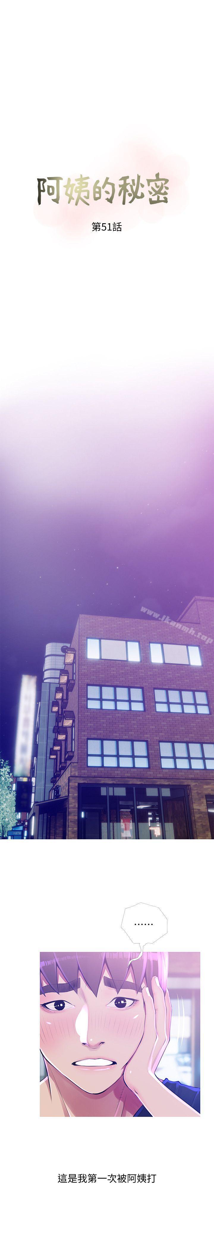 《阿姨的秘密情事》漫画 第51話-俊赫，你想被阿姨教訓嗎?