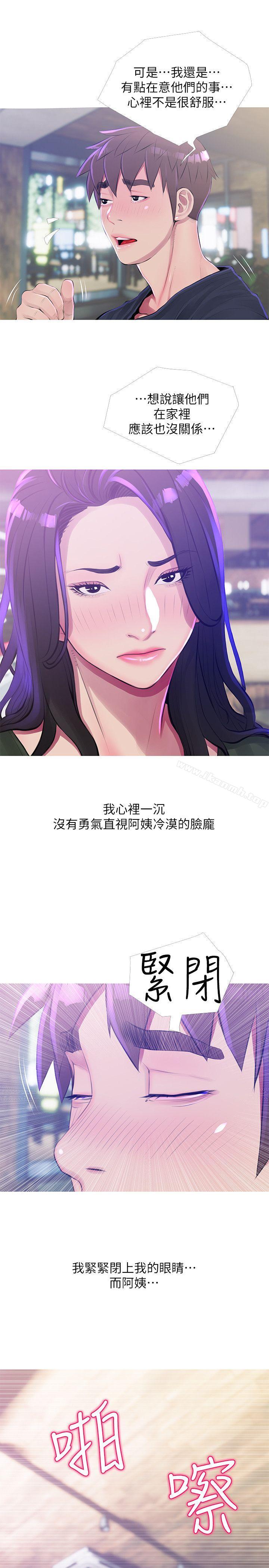 《阿姨的秘密情事》漫画 第51話-俊赫，你想被阿姨教訓嗎?