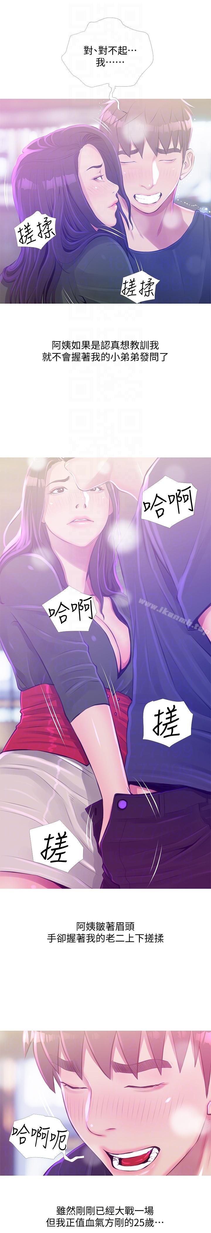 《阿姨的秘密情事》漫画 第51話-俊赫，你想被阿姨教訓嗎?