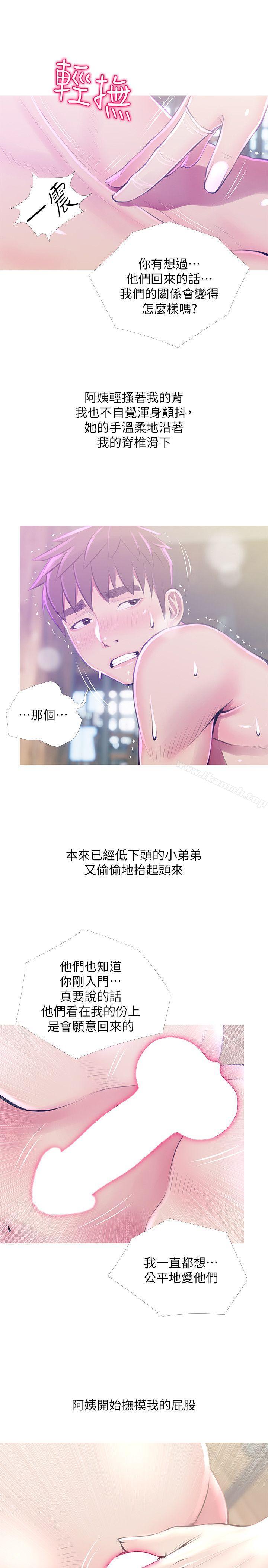 《阿姨的秘密情事》漫画 第52話-歡迎新成員，恩英