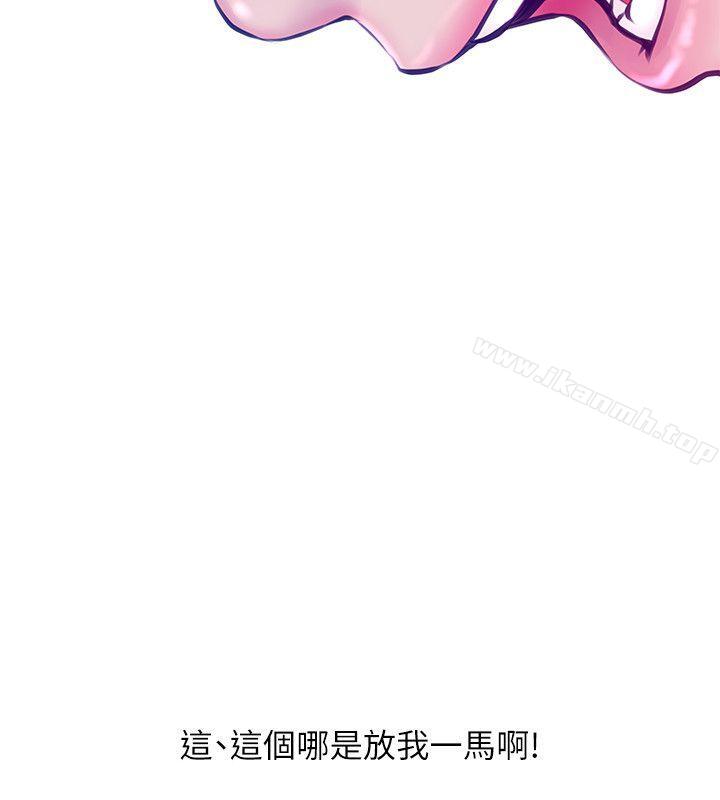 《阿姨的秘密情事》漫画 第52話-歡迎新成員，恩英