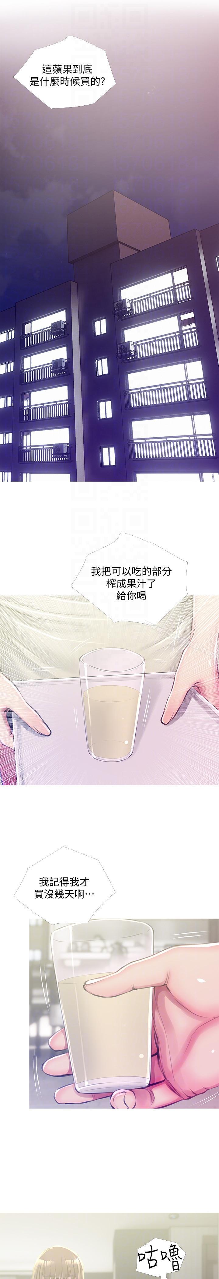 《阿姨的秘密情事》漫画 第52話-歡迎新成員，恩英