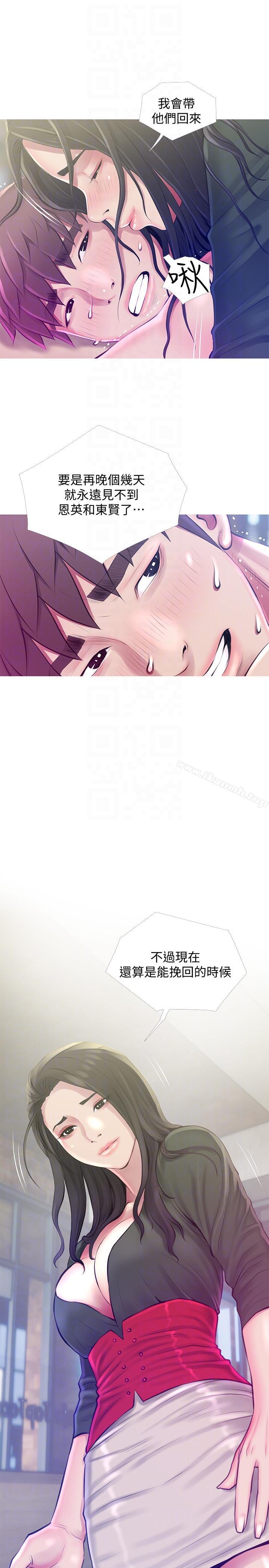 《阿姨的秘密情事》漫画 第52話-歡迎新成員，恩英