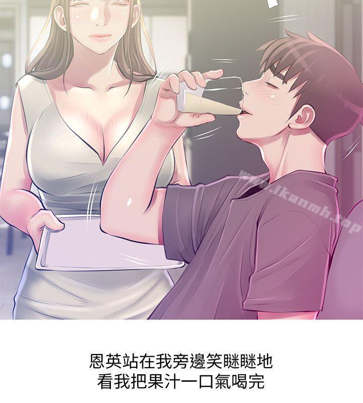 《阿姨的秘密情事》漫画 第52話-歡迎新成員，恩英