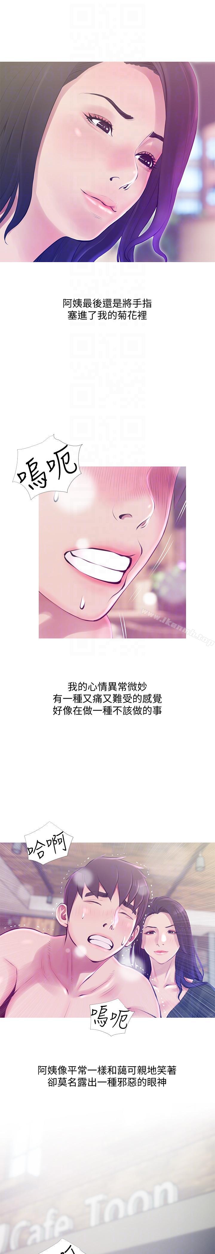 《阿姨的秘密情事》漫画 第52話-歡迎新成員，恩英