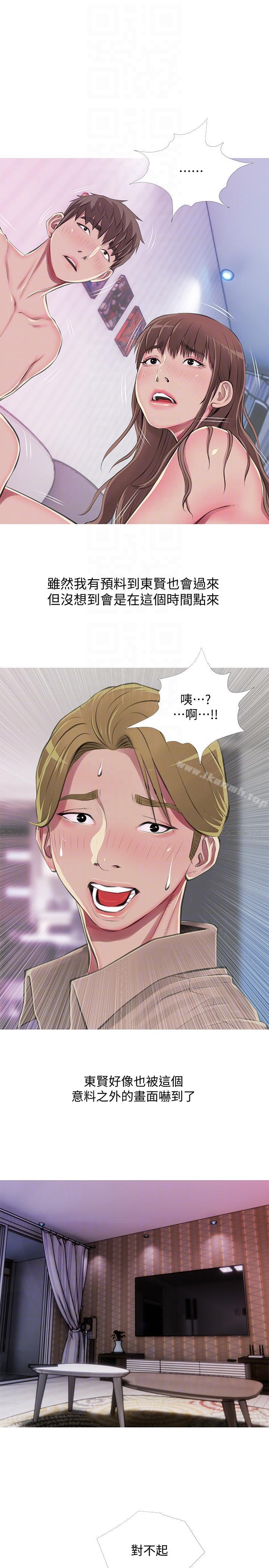 《阿姨的秘密情事》漫画 第53話-久違的刺激感