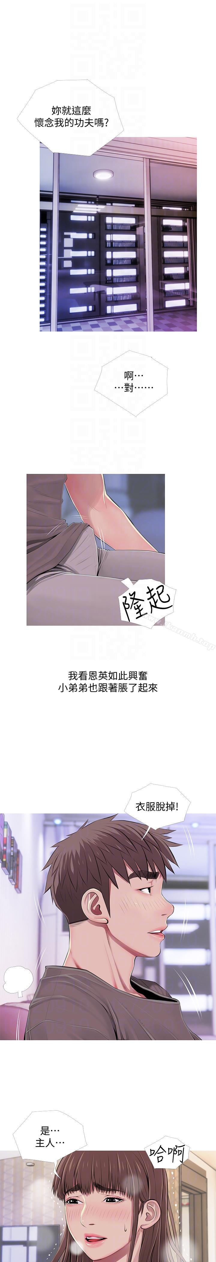 《阿姨的秘密情事》漫画 第53話-久違的刺激感