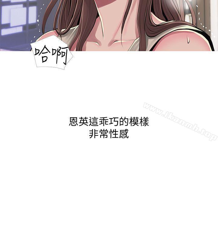 《阿姨的秘密情事》漫画 第53話-久違的刺激感