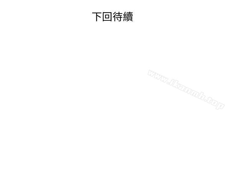《阿姨的秘密情事》漫画 第53話-久違的刺激感