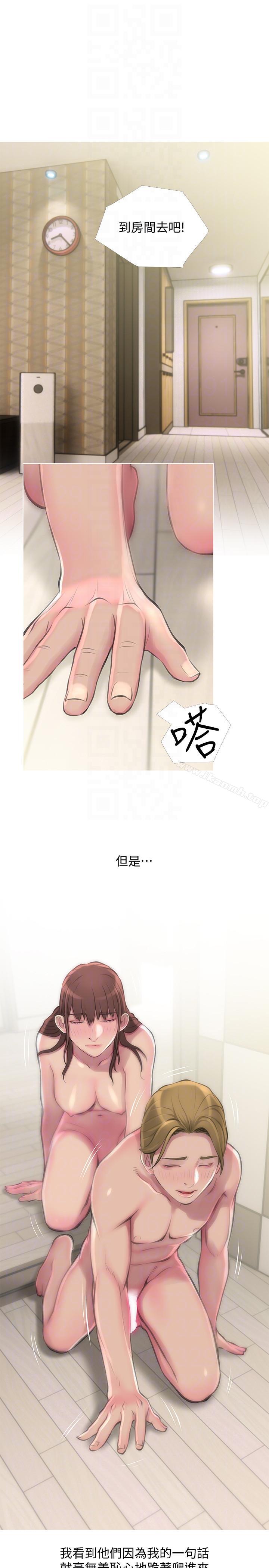 《阿姨的秘密情事》漫画 第54話-掌握絕對優勢