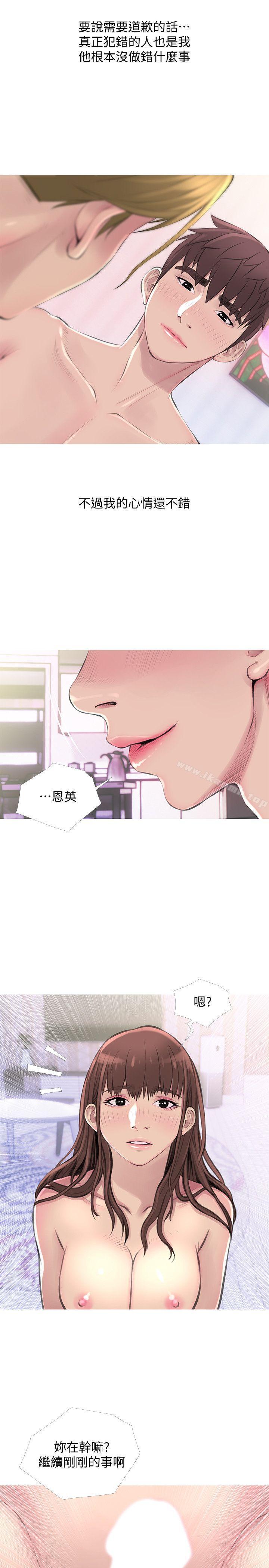 《阿姨的秘密情事》漫画 第54話-掌握絕對優勢