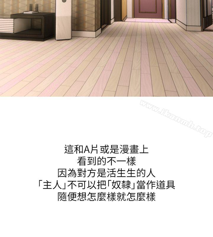 《阿姨的秘密情事》漫画 第54話-掌握絕對優勢