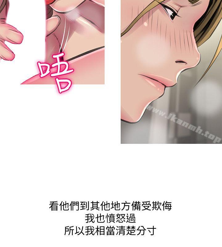《阿姨的秘密情事》漫画 第54話-掌握絕對優勢