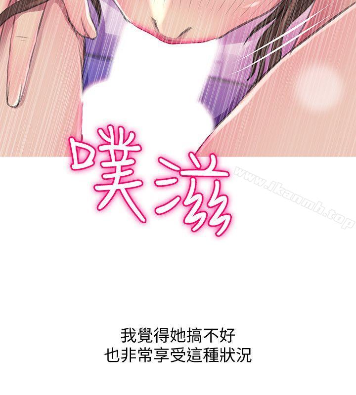 《阿姨的秘密情事》漫画 第54話-掌握絕對優勢