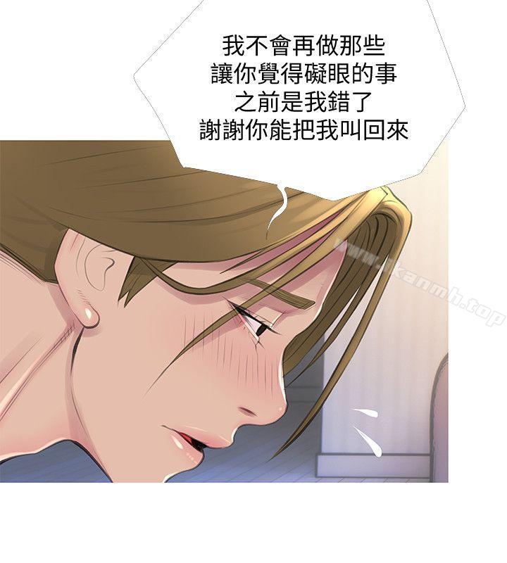 《阿姨的秘密情事》漫画 第54話-掌握絕對優勢