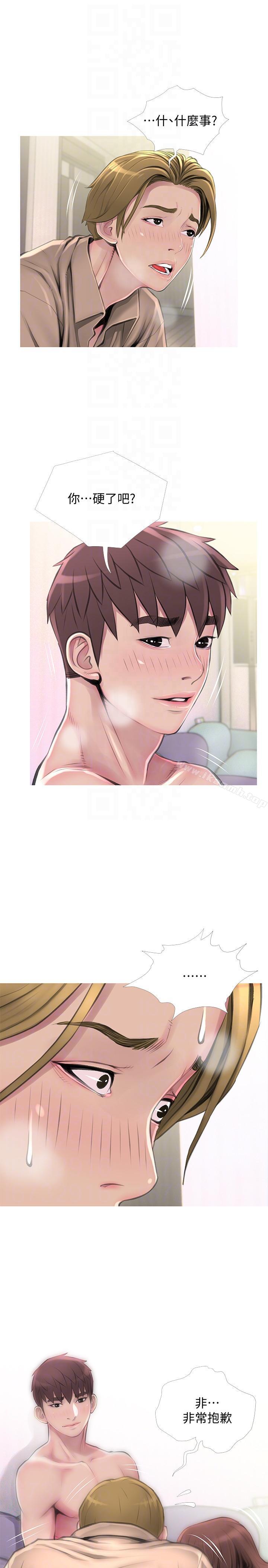 《阿姨的秘密情事》漫画 第54話-掌握絕對優勢