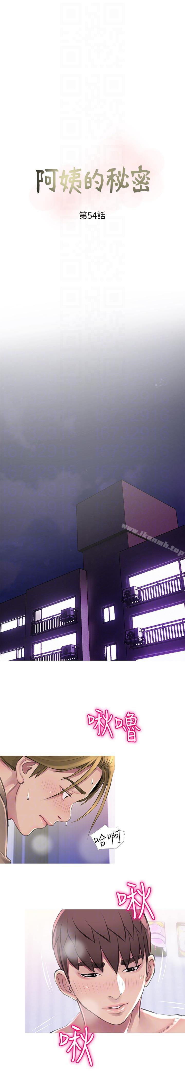 《阿姨的秘密情事》漫画 第54話-掌握絕對優勢