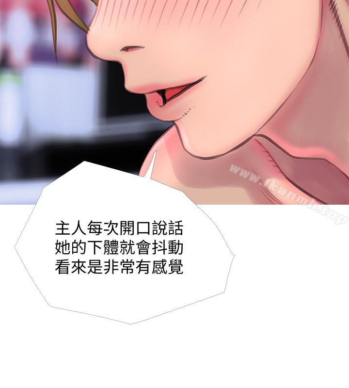 《阿姨的秘密情事》漫画 第55話-被玩弄有這麼爽嗎?