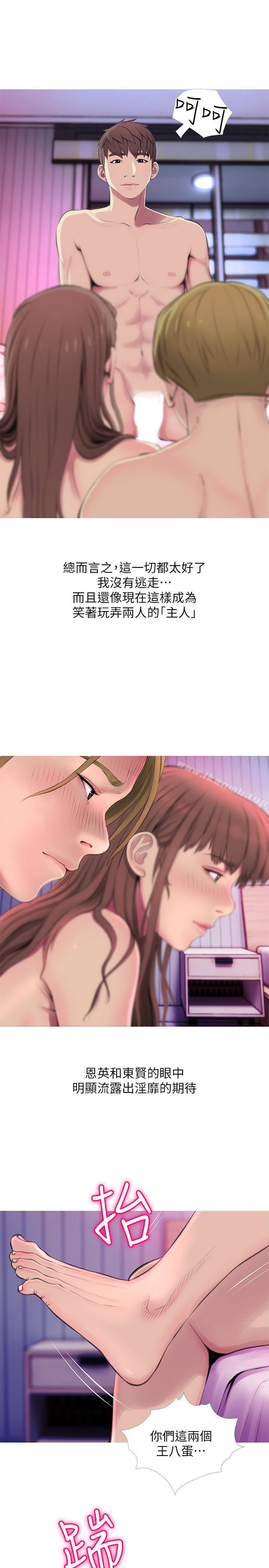 《阿姨的秘密情事》漫画 第55話-被玩弄有這麼爽嗎?