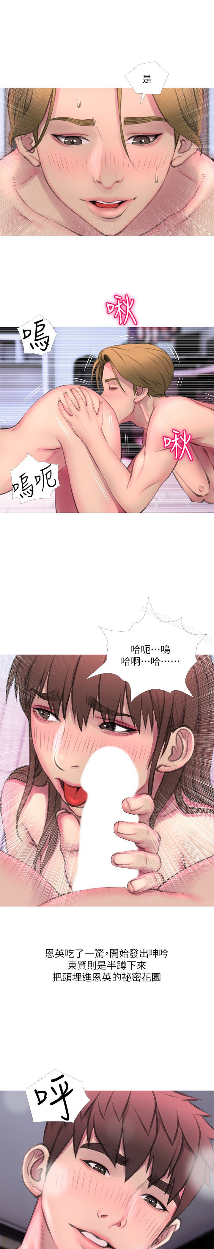 《阿姨的秘密情事》漫画 第55話-被玩弄有這麼爽嗎?