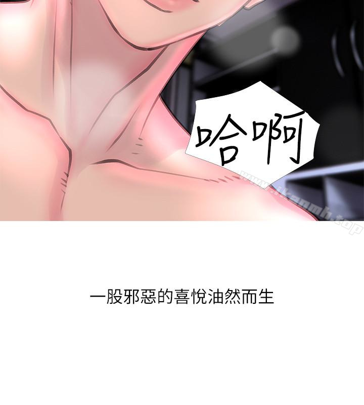《阿姨的秘密情事》漫画 第55話-被玩弄有這麼爽嗎?