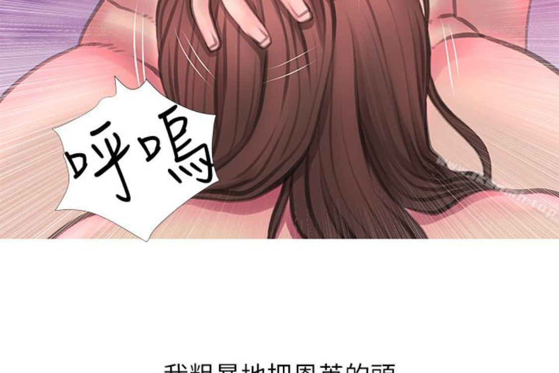 《阿姨的秘密情事》漫画 第56話-性致高昂的主人