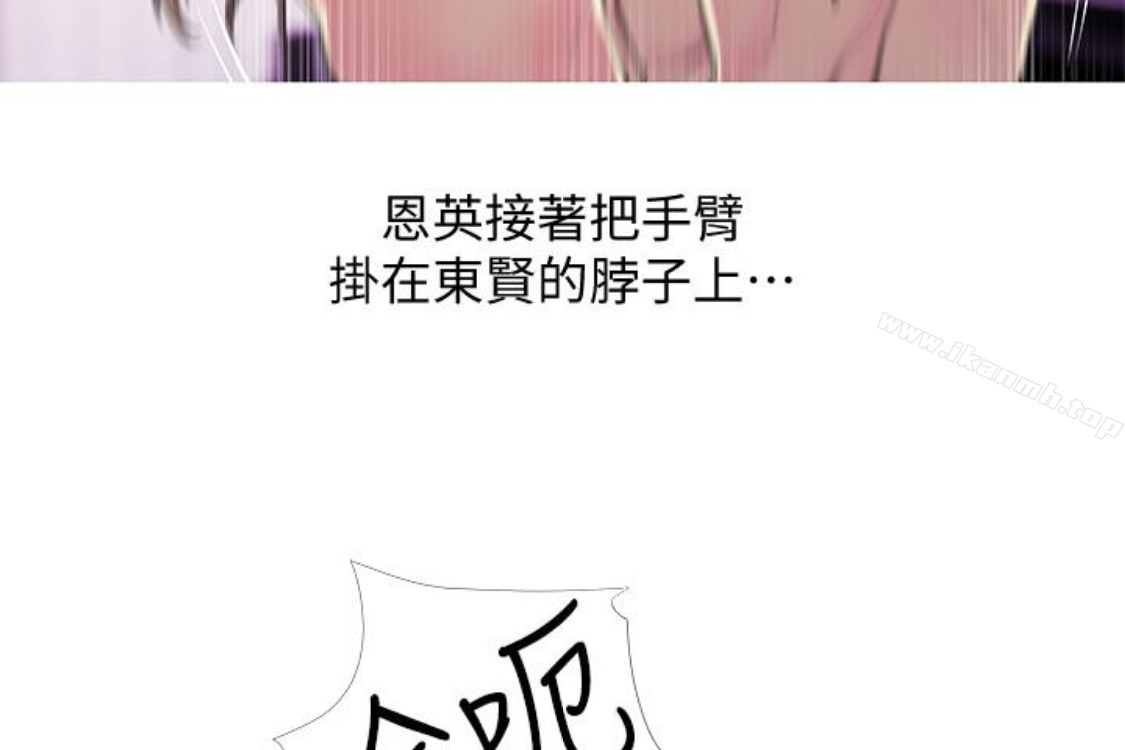 《阿姨的秘密情事》漫画 第56話-性致高昂的主人