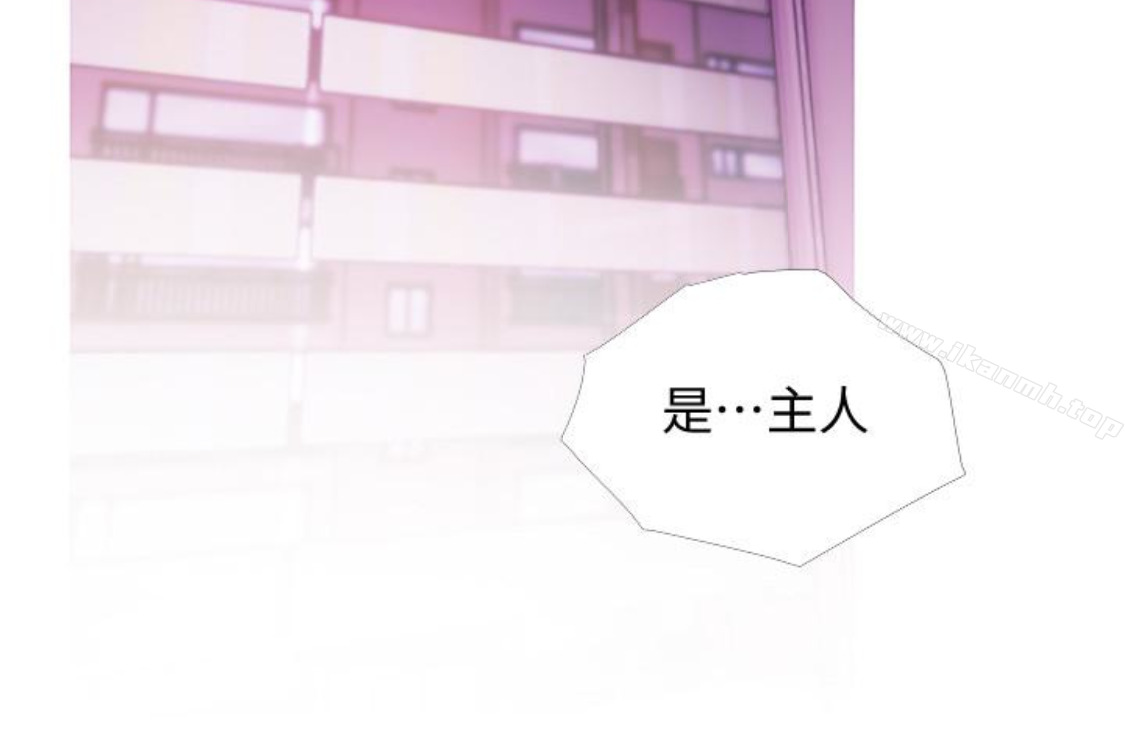《阿姨的秘密情事》漫画 第56話-性致高昂的主人