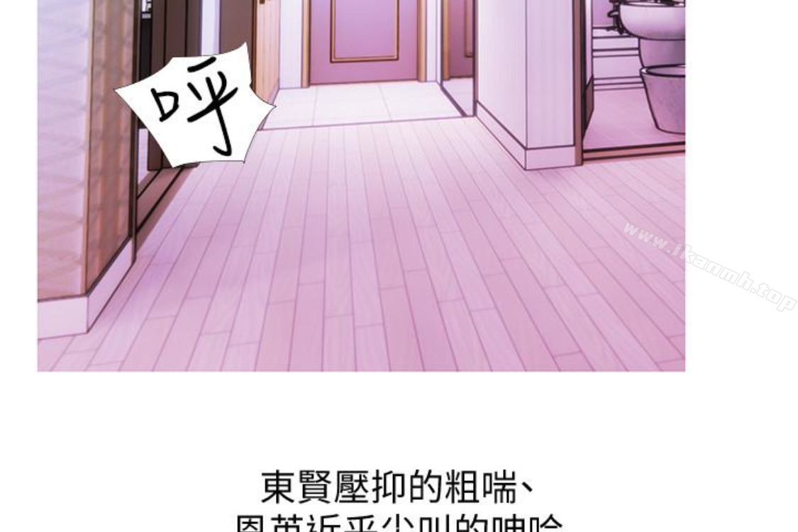 《阿姨的秘密情事》漫画 第56話-性致高昂的主人