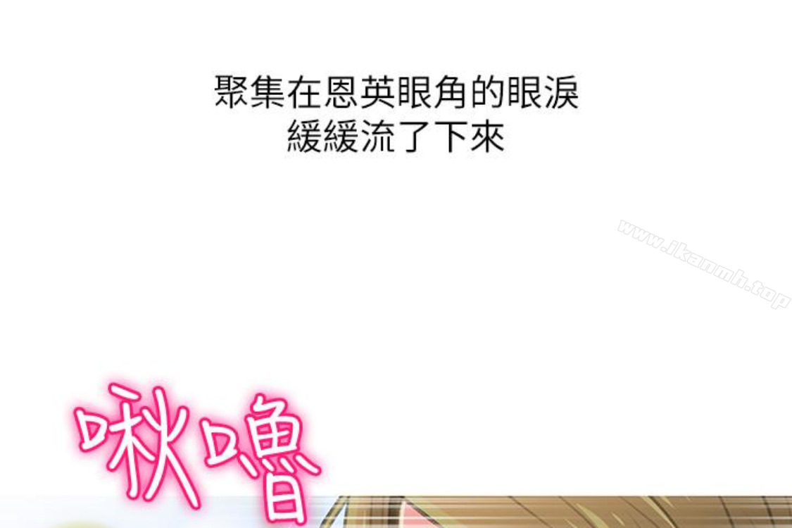 《阿姨的秘密情事》漫画 第56話-性致高昂的主人