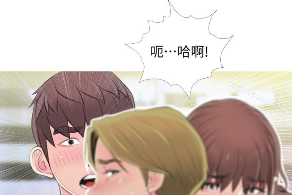 《阿姨的秘密情事》漫画 第56話-性致高昂的主人