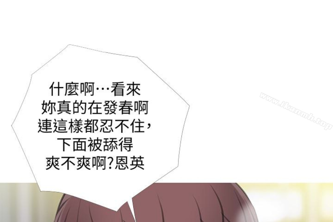 《阿姨的秘密情事》漫画 第56話-性致高昂的主人