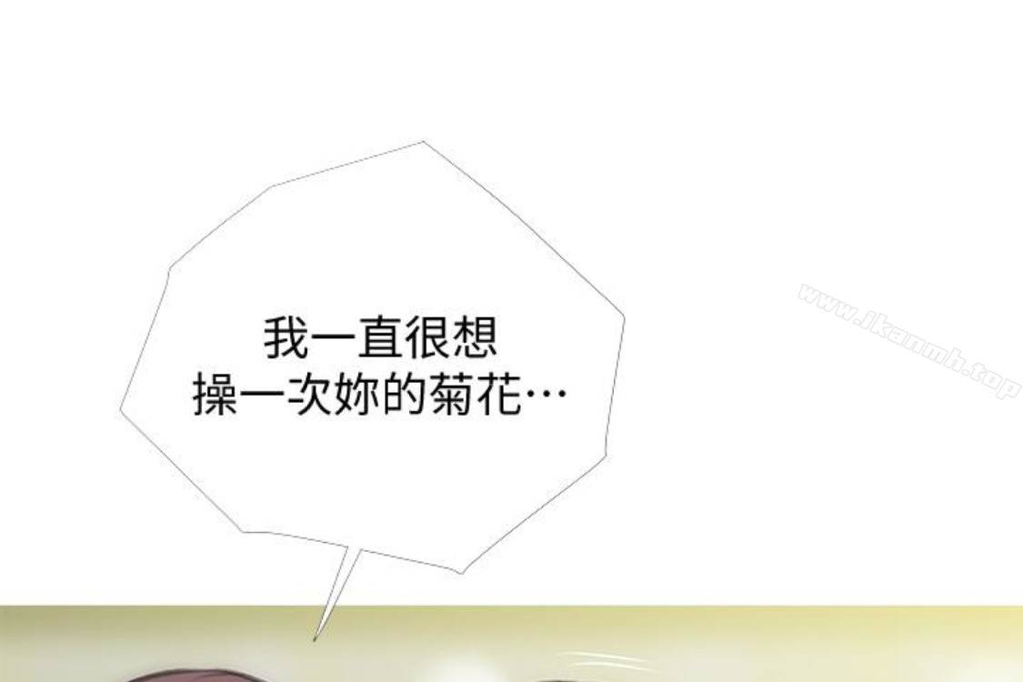《阿姨的秘密情事》漫画 第56話-性致高昂的主人