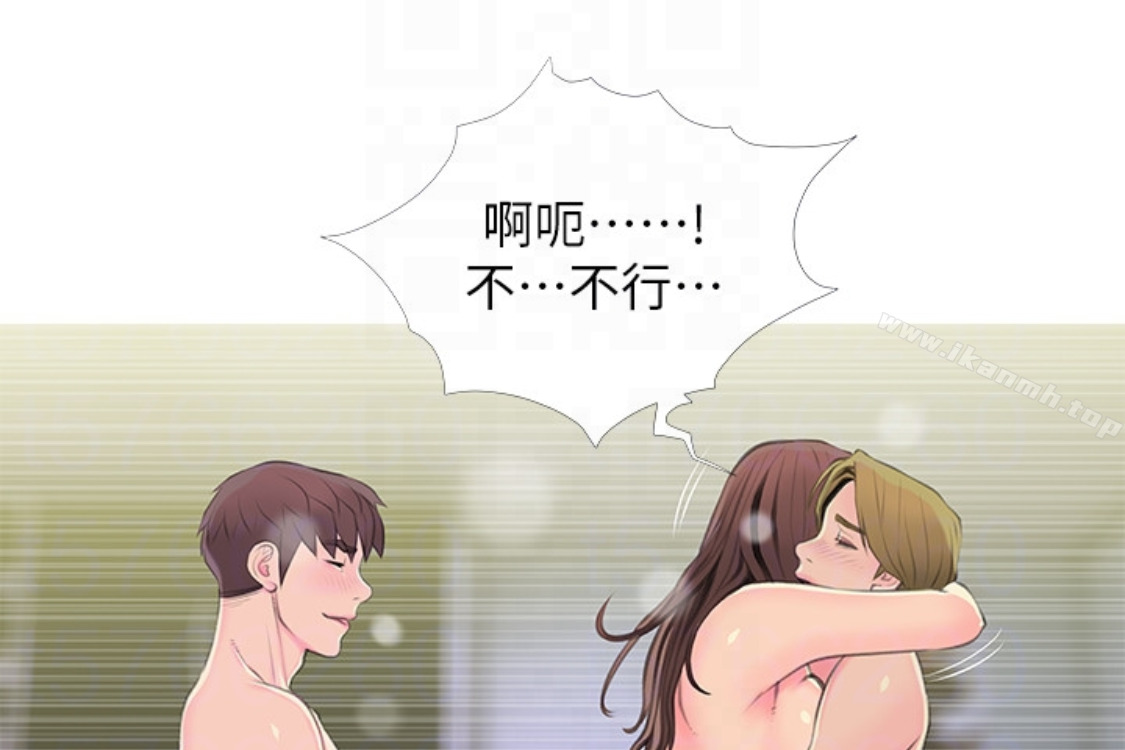 《阿姨的秘密情事》漫画 第56話-性致高昂的主人