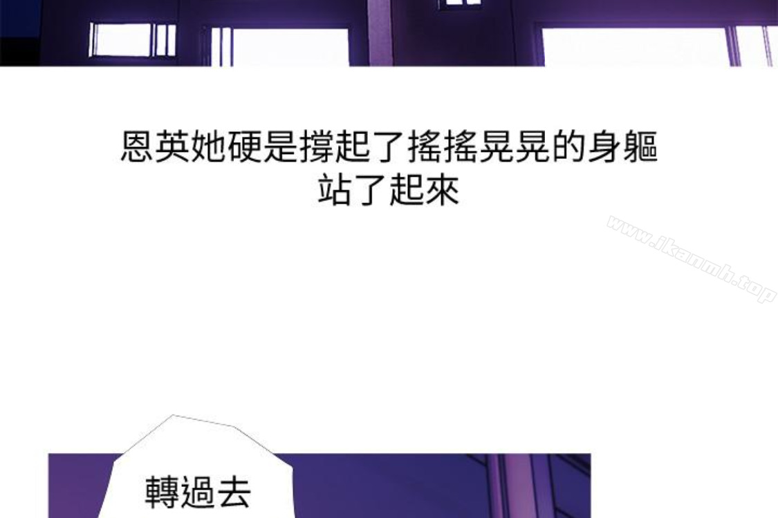 《阿姨的秘密情事》漫画 第56話-性致高昂的主人
