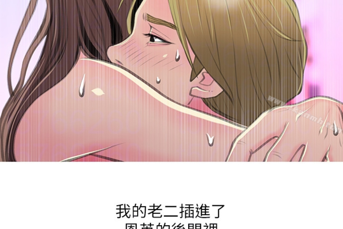 《阿姨的秘密情事》漫画 第56話-性致高昂的主人