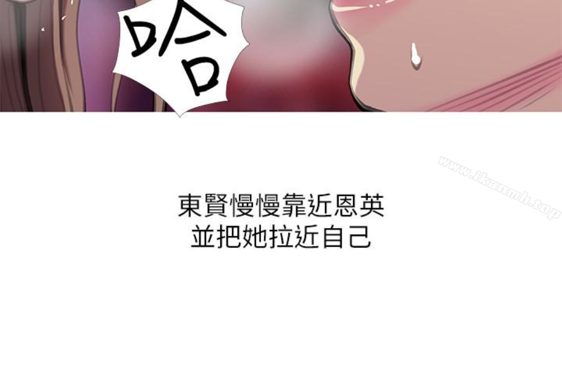 《阿姨的秘密情事》漫画 第56話-性致高昂的主人