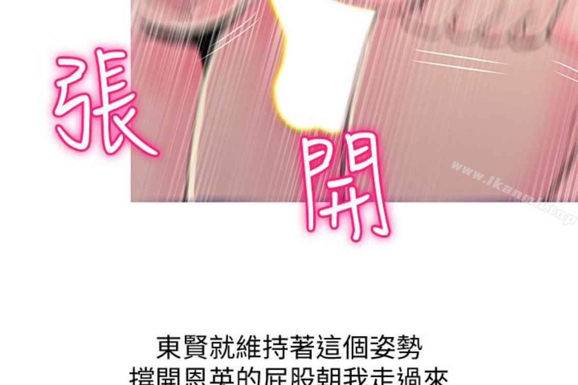 《阿姨的秘密情事》漫画 第56話-性致高昂的主人