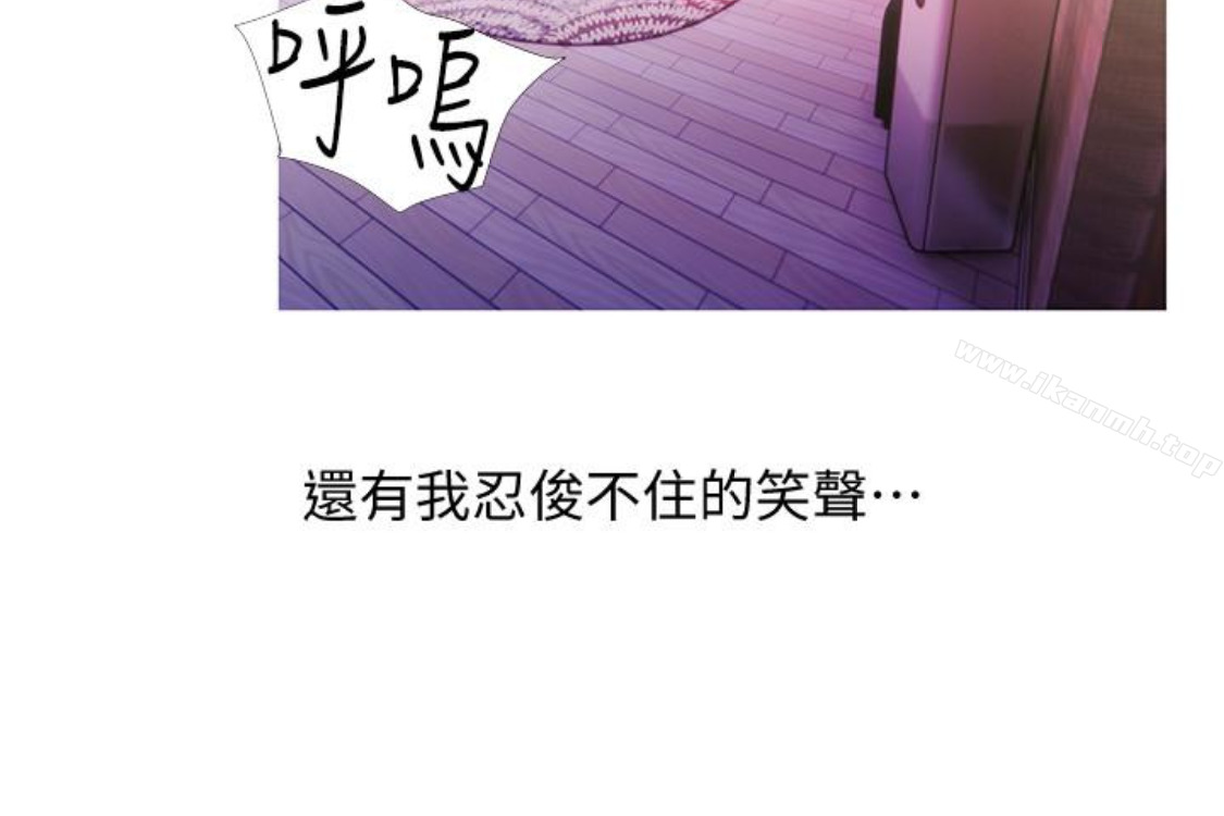 《阿姨的秘密情事》漫画 第56話-性致高昂的主人