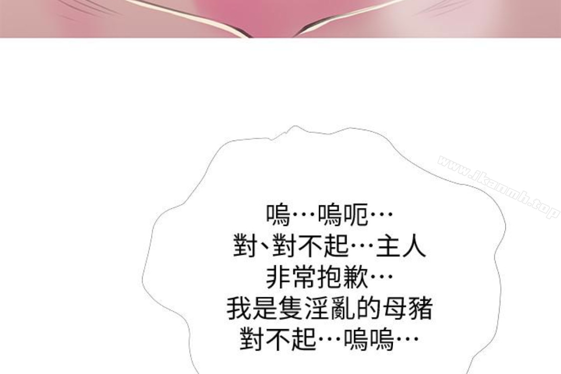 《阿姨的秘密情事》漫画 第56話-性致高昂的主人