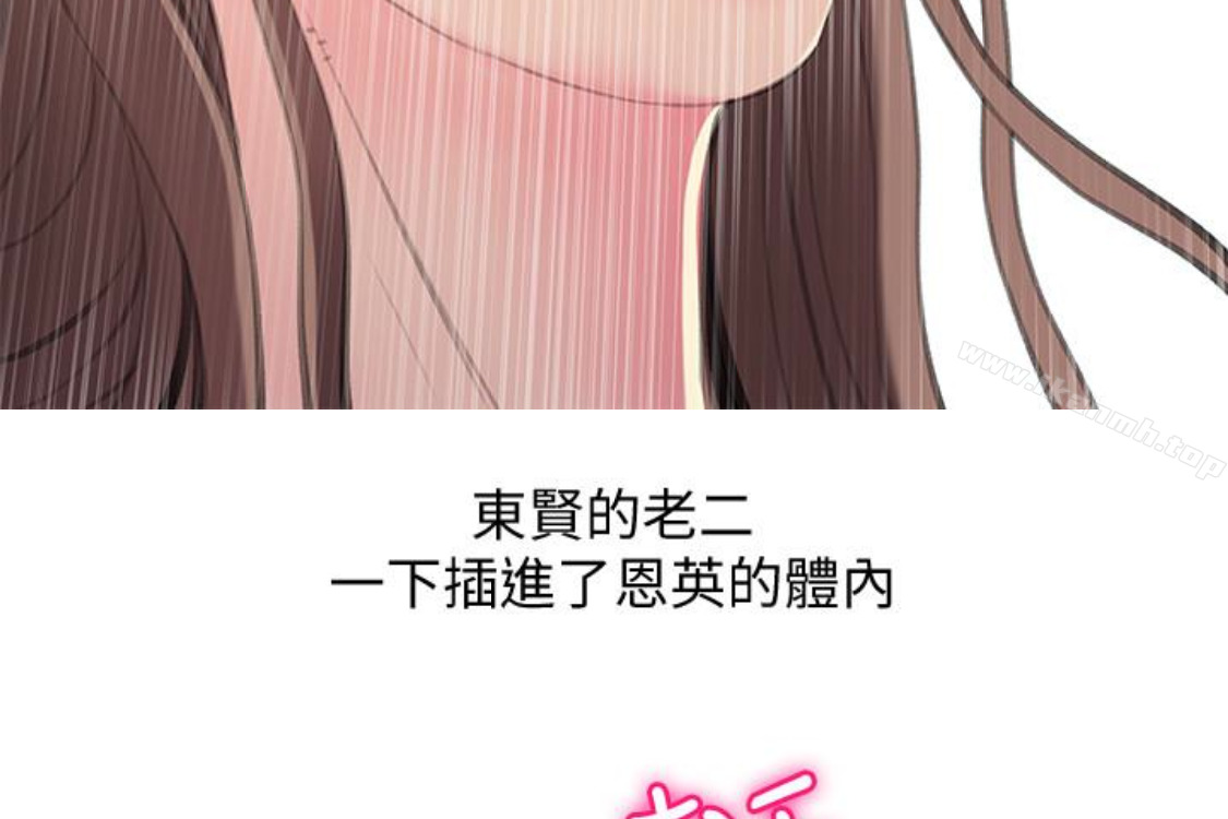 《阿姨的秘密情事》漫画 第56話-性致高昂的主人