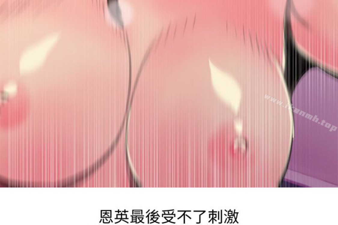《阿姨的秘密情事》漫画 第56話-性致高昂的主人