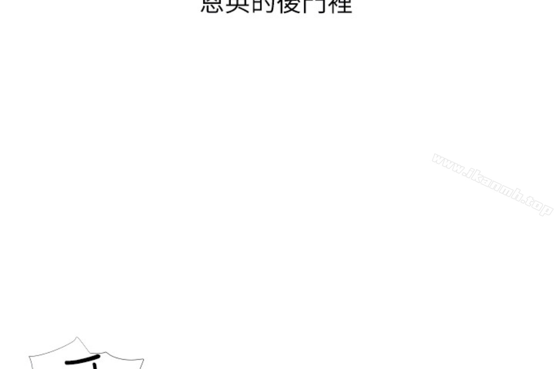 《阿姨的秘密情事》漫画 第56話-性致高昂的主人