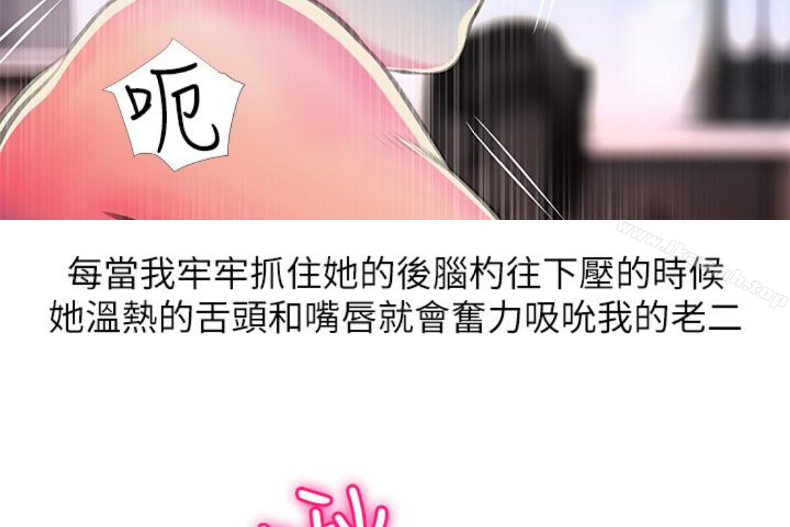 《阿姨的秘密情事》漫画 第56話-性致高昂的主人