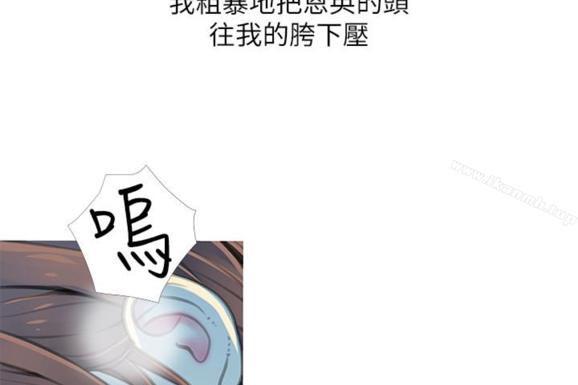 《阿姨的秘密情事》漫画 第56話-性致高昂的主人