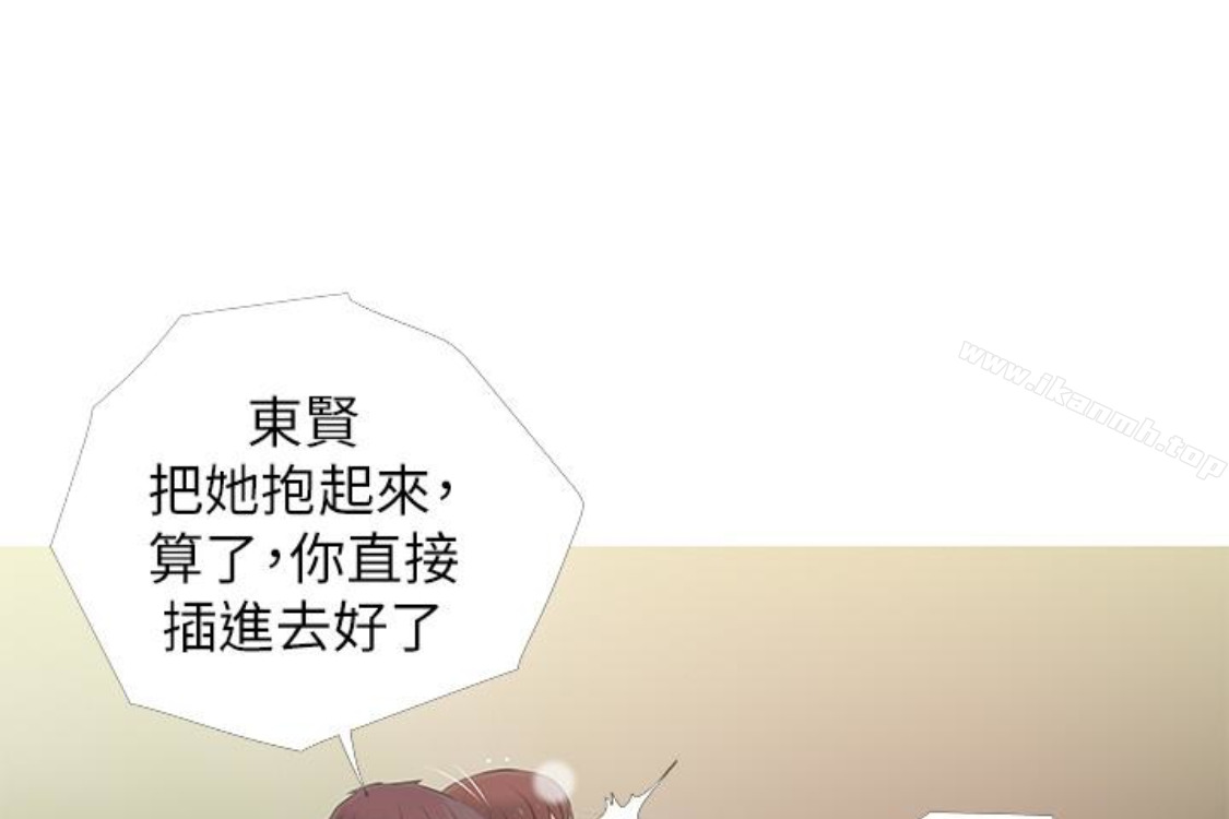 《阿姨的秘密情事》漫画 第56話-性致高昂的主人