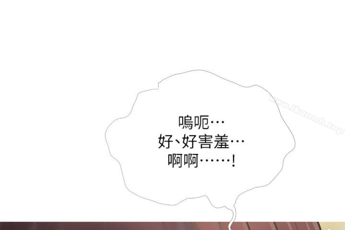 《阿姨的秘密情事》漫画 第56話-性致高昂的主人