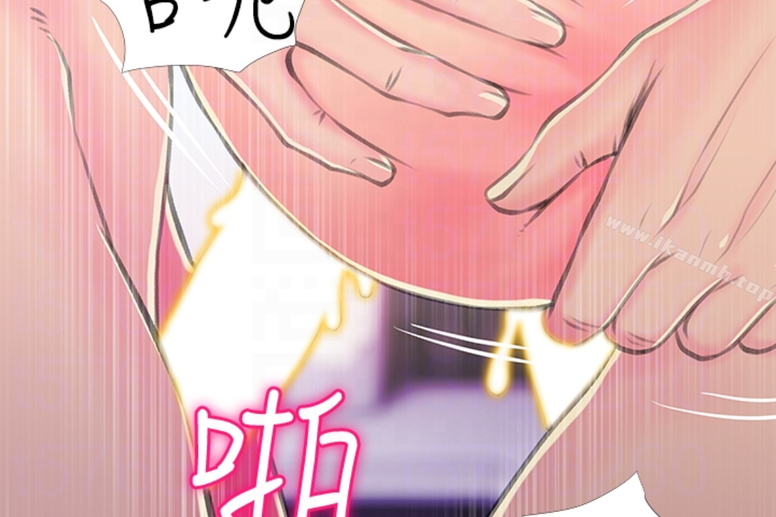 《阿姨的秘密情事》漫画 第56話-性致高昂的主人
